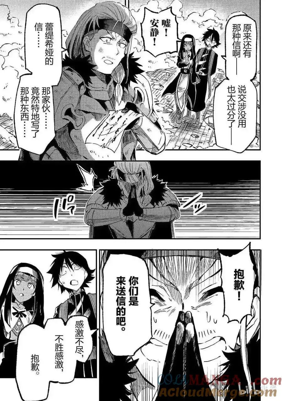 第266话 第3页