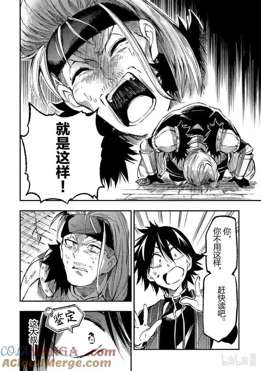 第266话 第4页