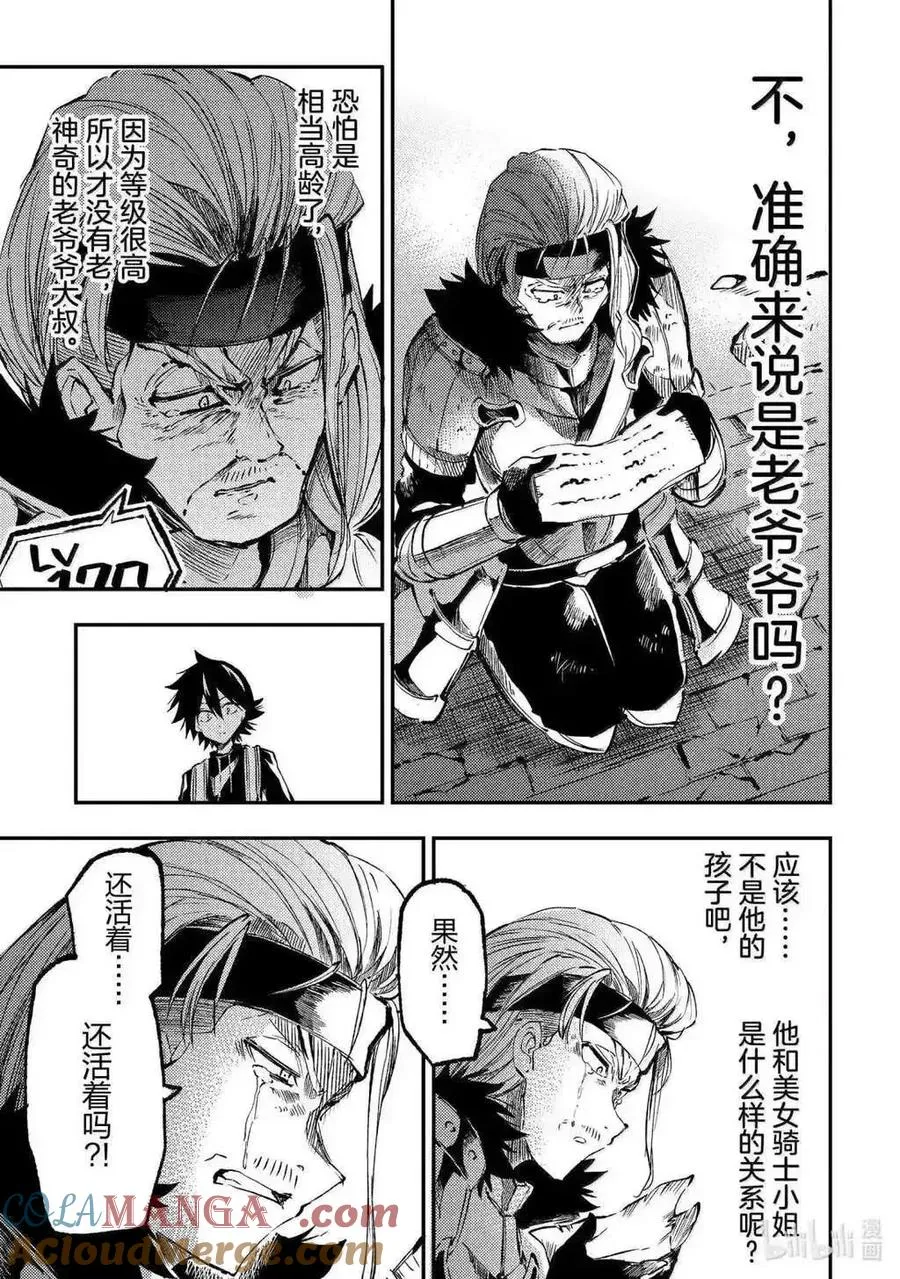 第266话 第5页