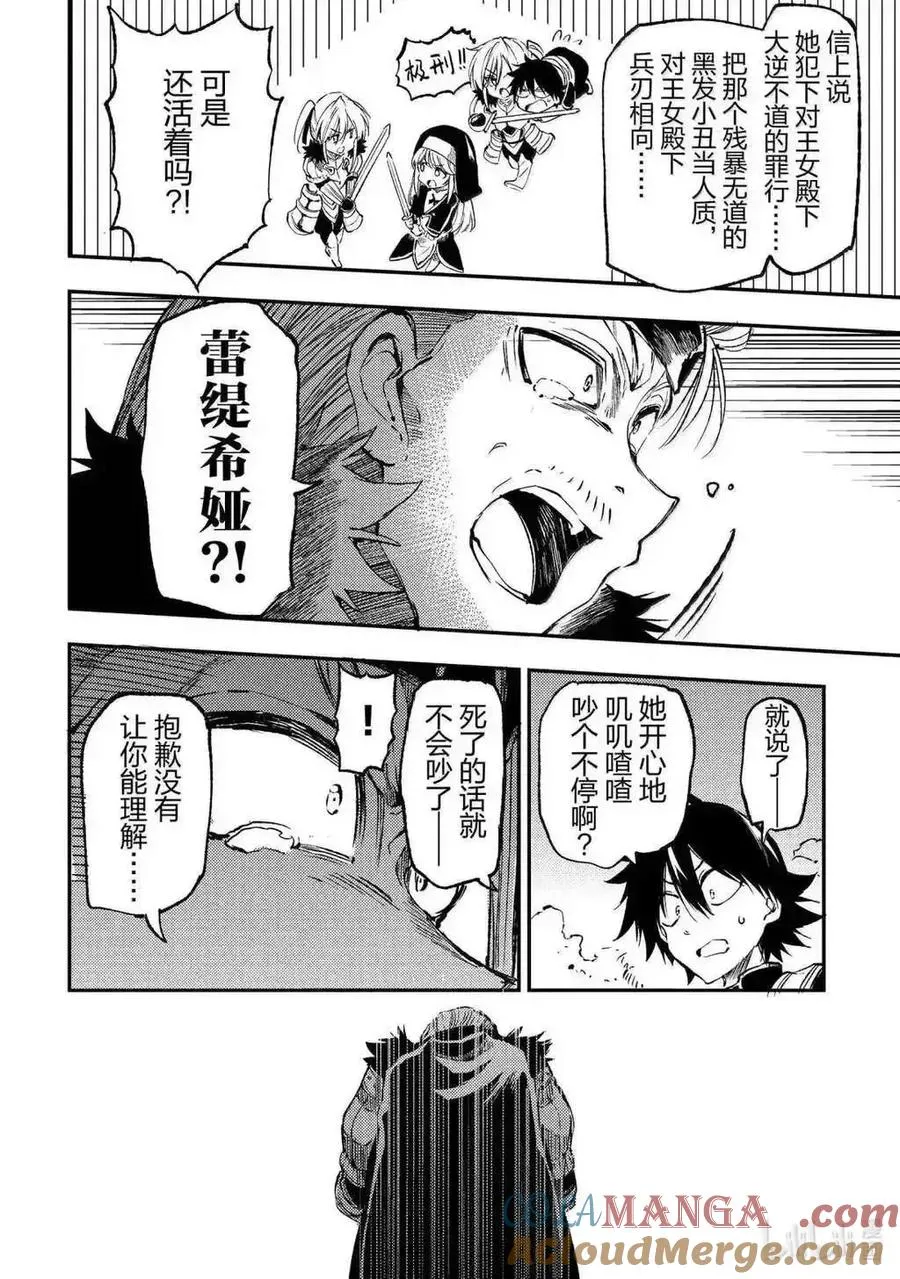 第266话 第6页