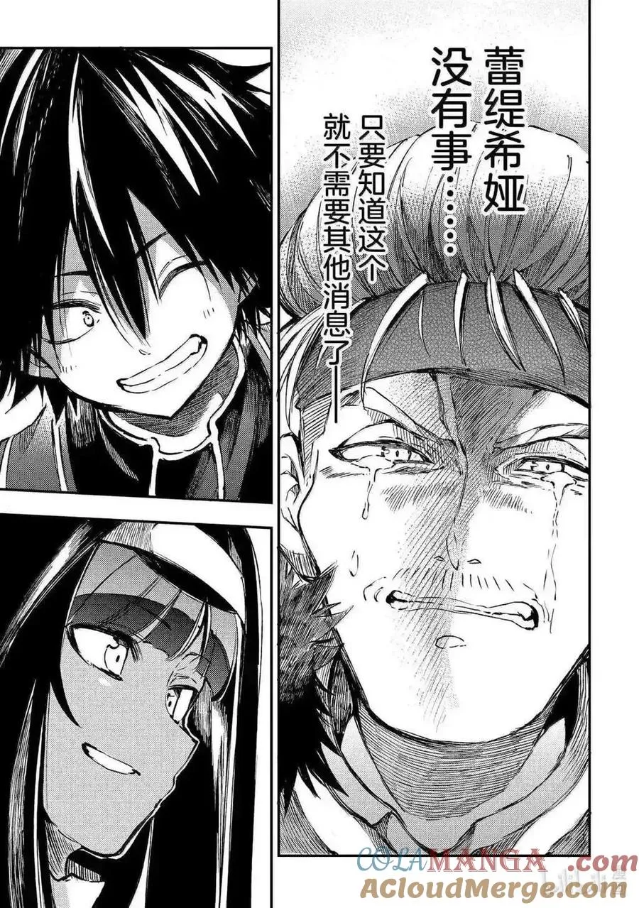 第266话 第7页