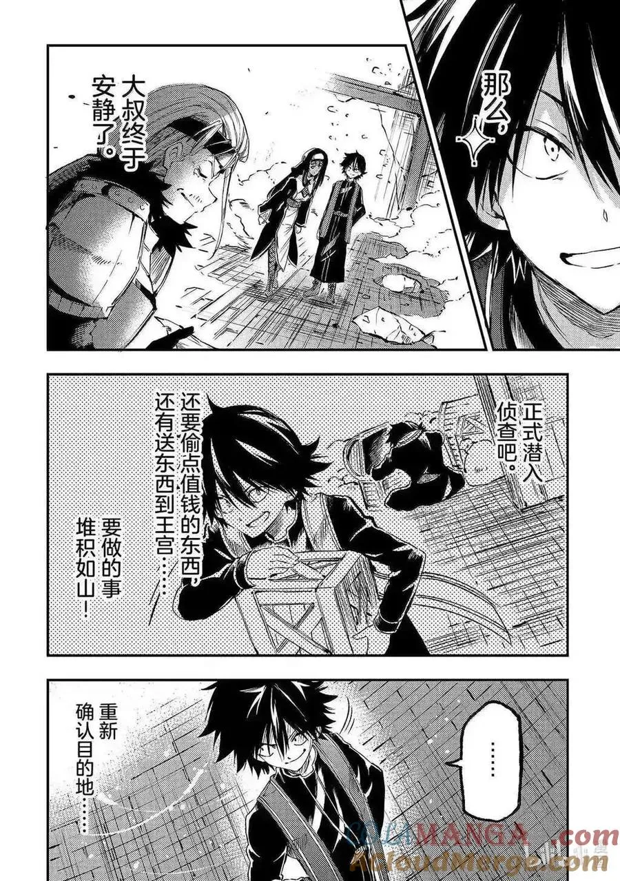 第266话 第8页