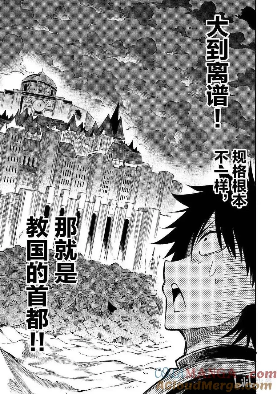 第266话 第9页