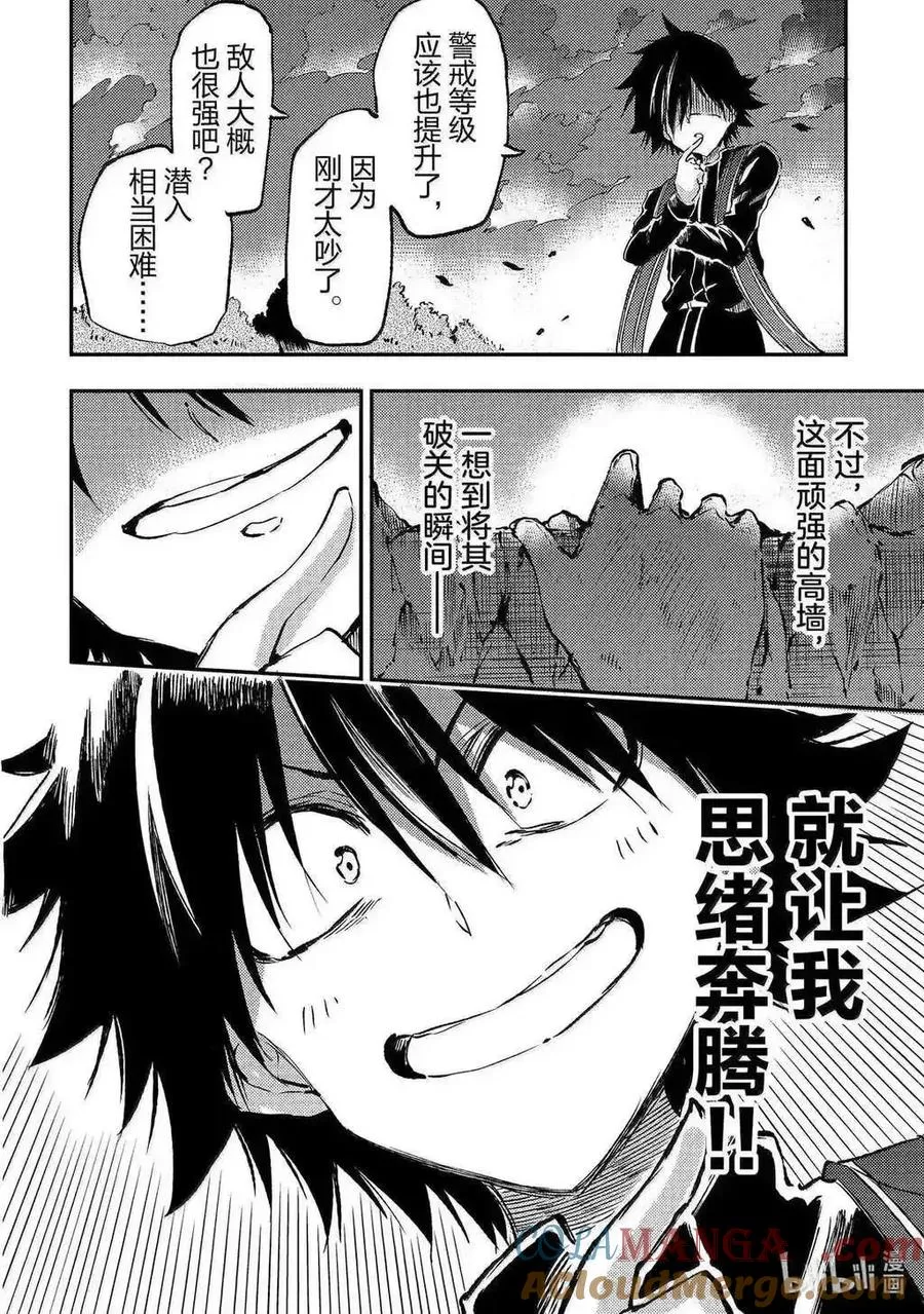 第266话 第10页