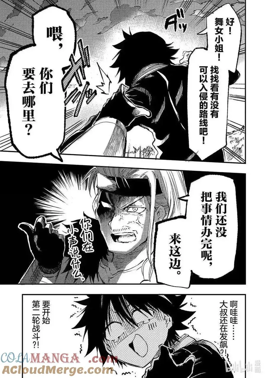 第266话 第11页