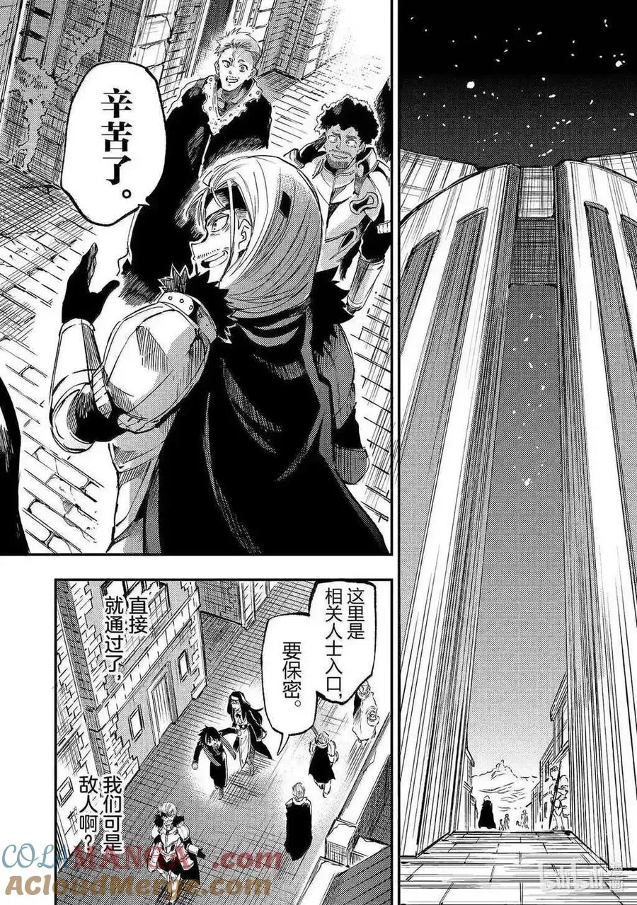 第266话 第12页