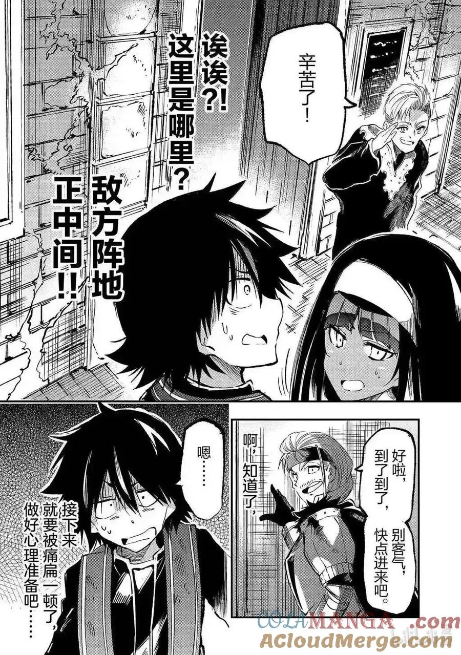 第266话 第13页