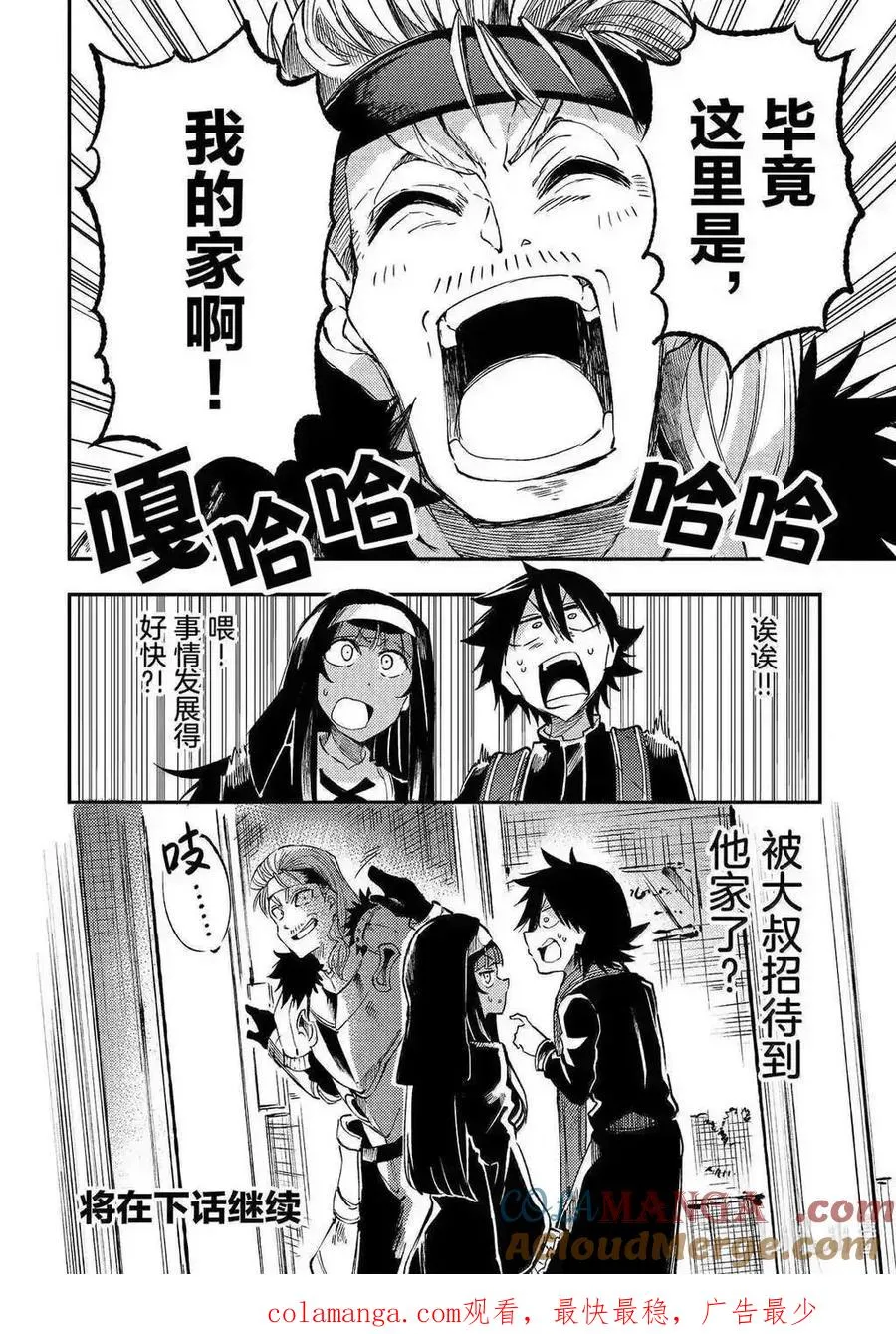 第266话 第14页