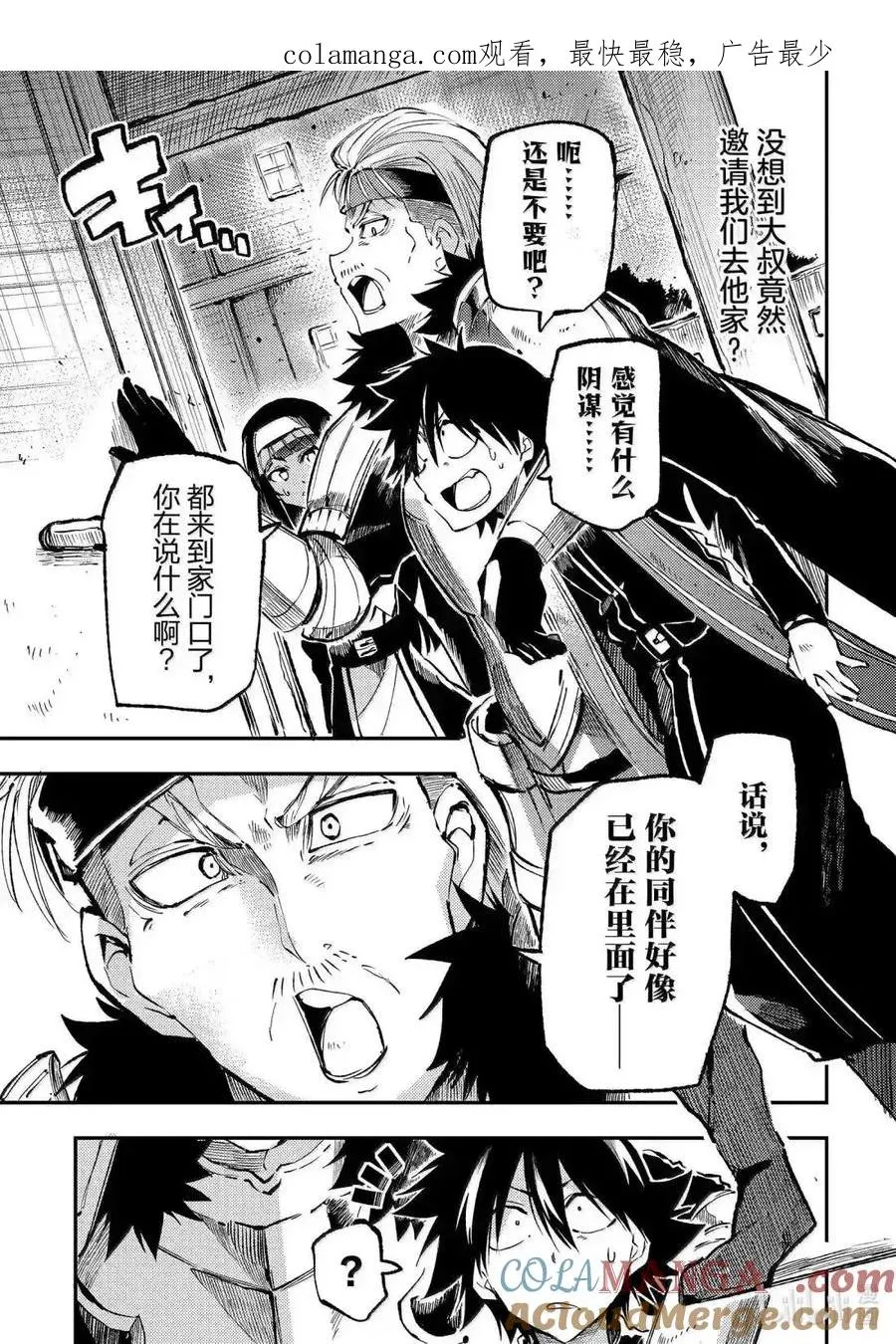 第267话 第1页