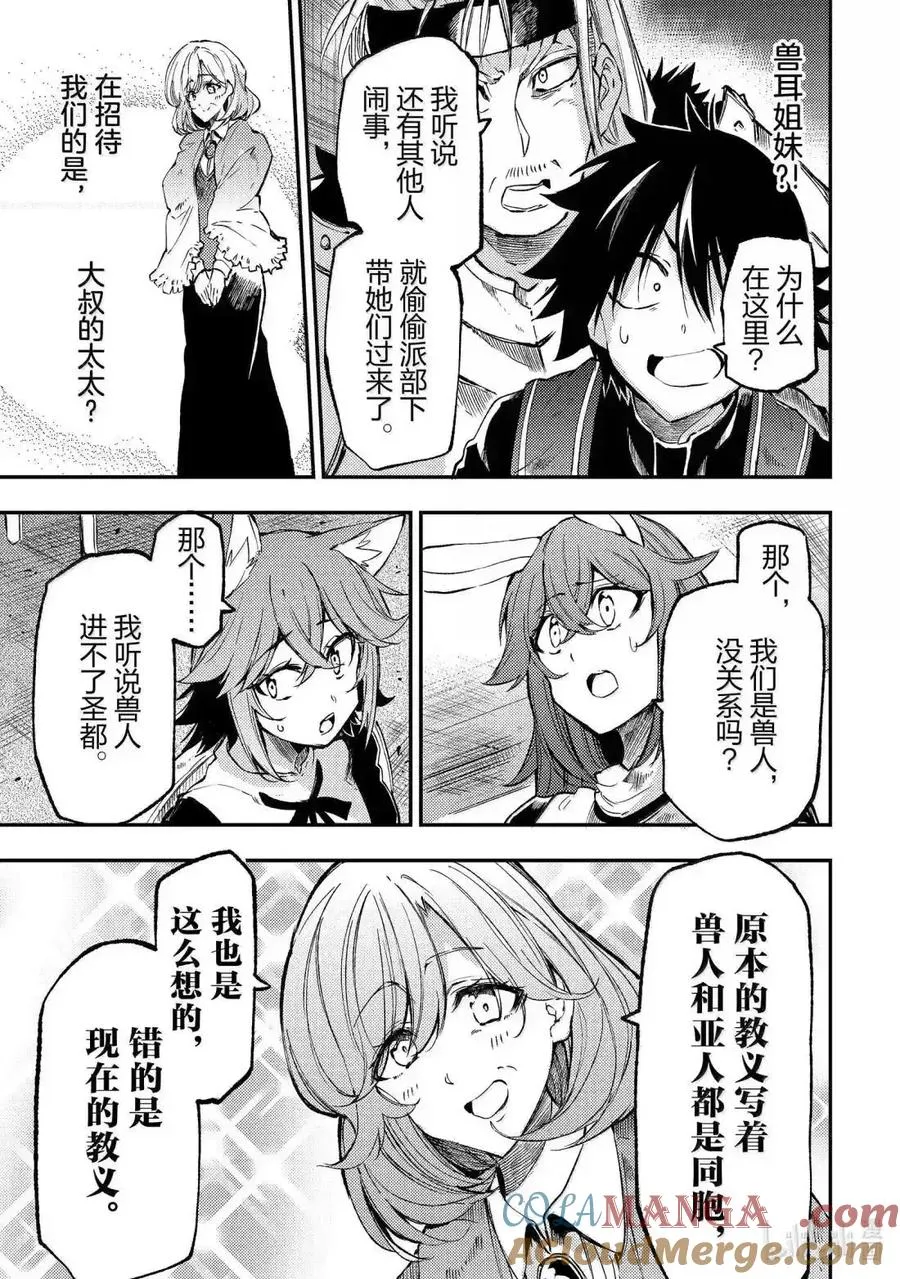 第267话 第3页