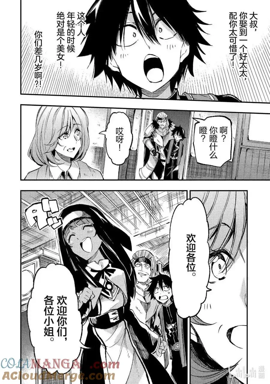 第267话 第4页