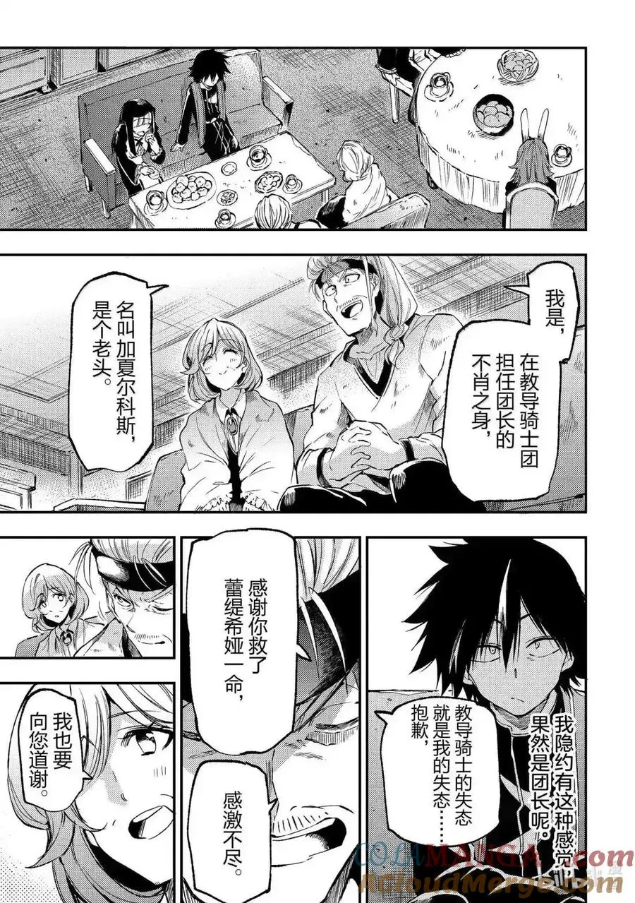 第267话 第5页