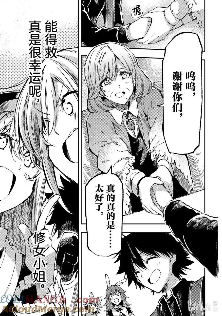 第267话 第7页