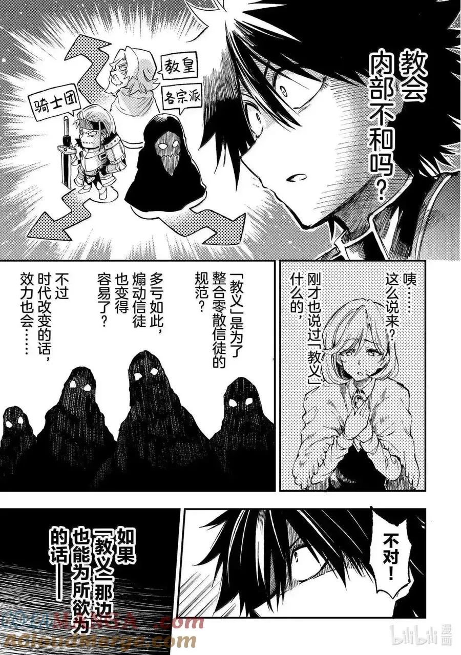 第267话 第9页