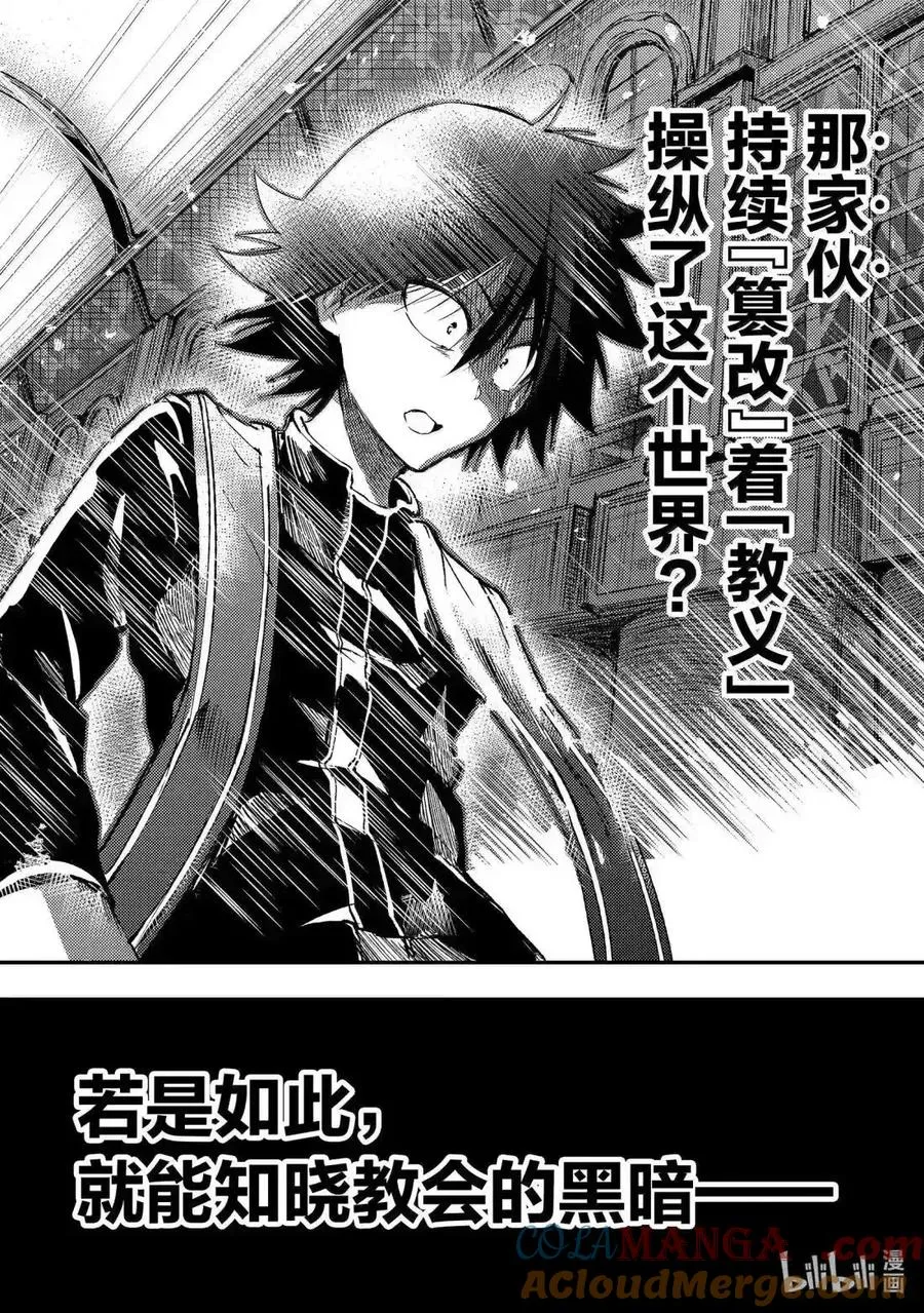 第267话 第10页
