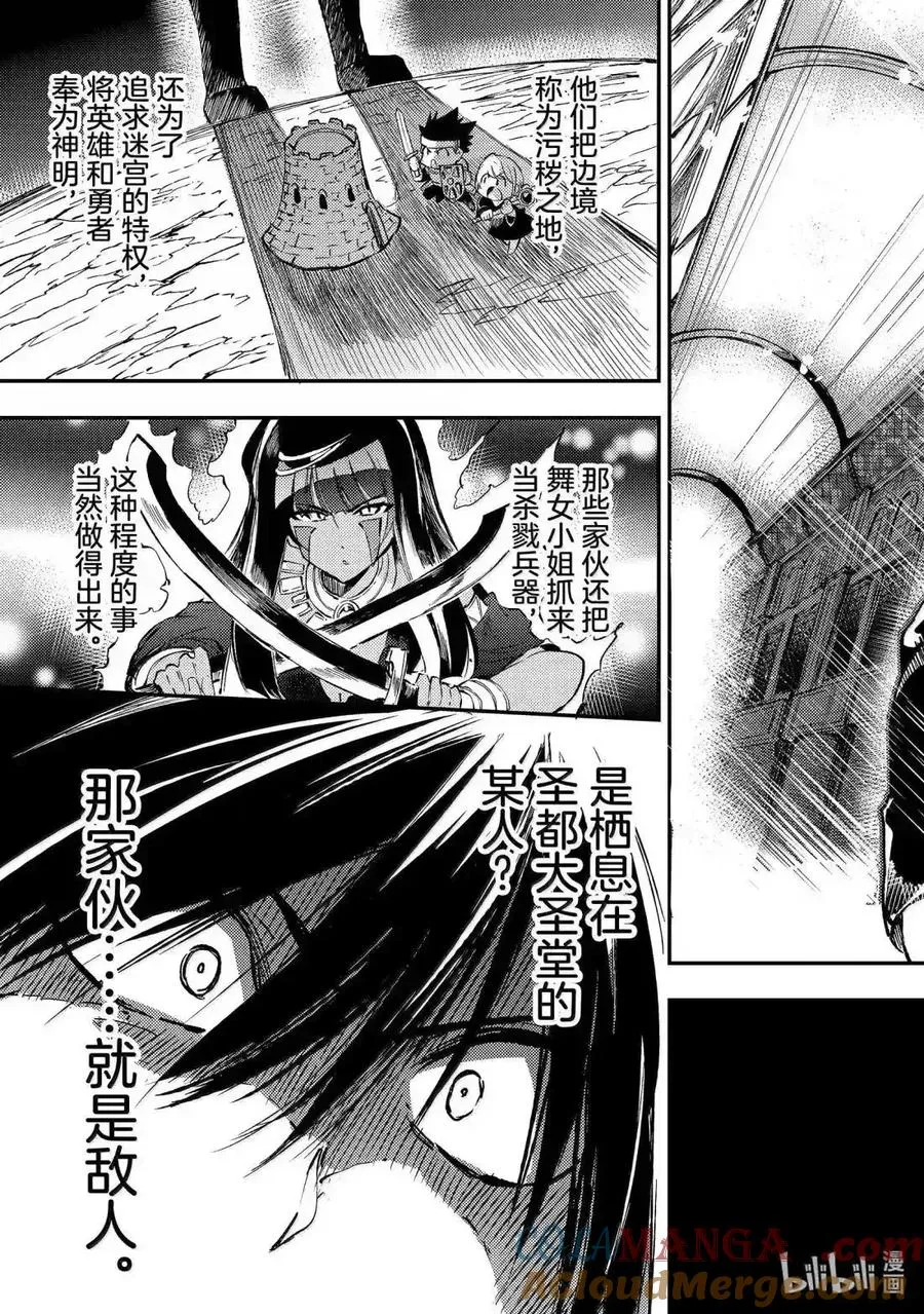 第267话 第11页