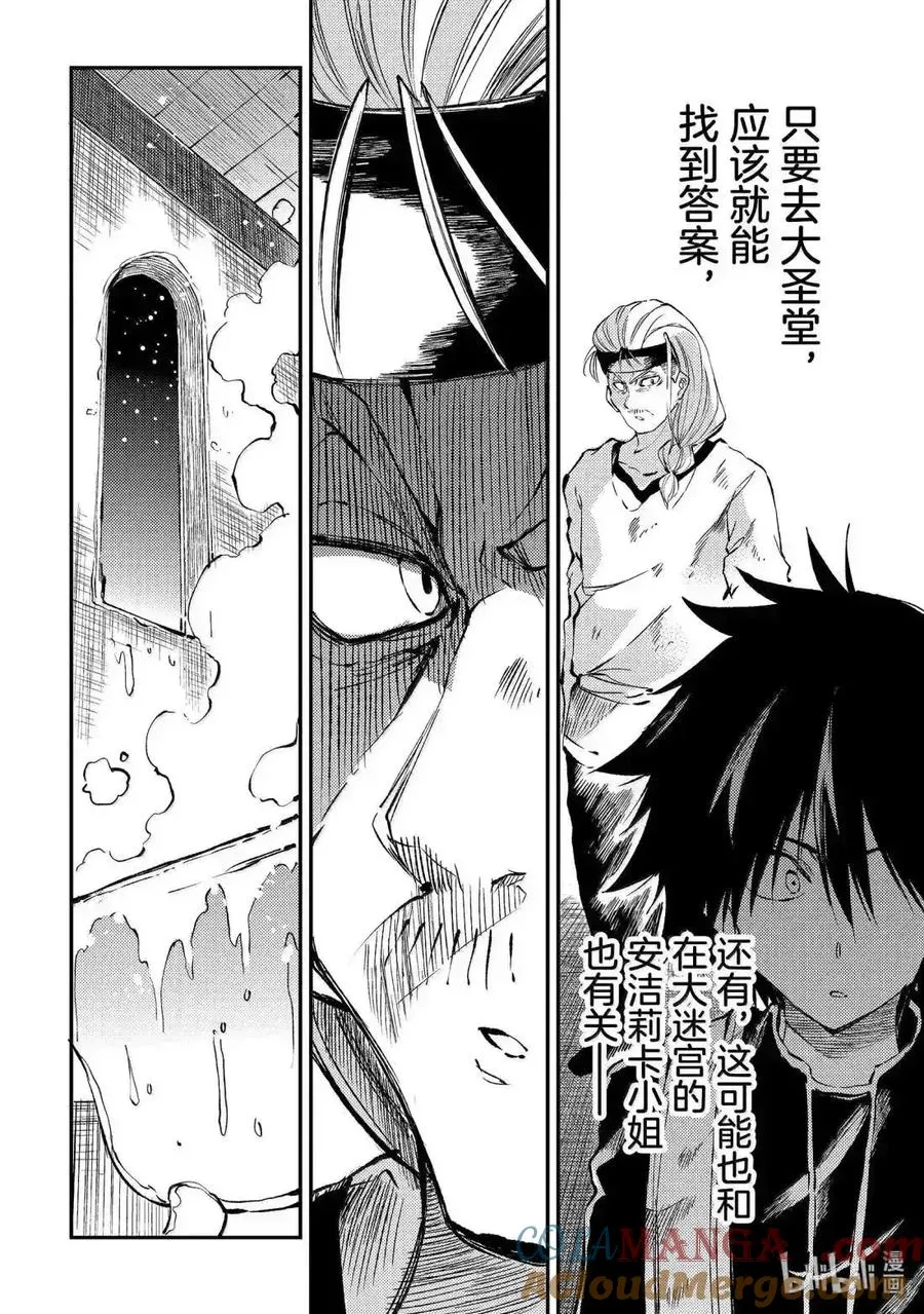 第267话 第12页