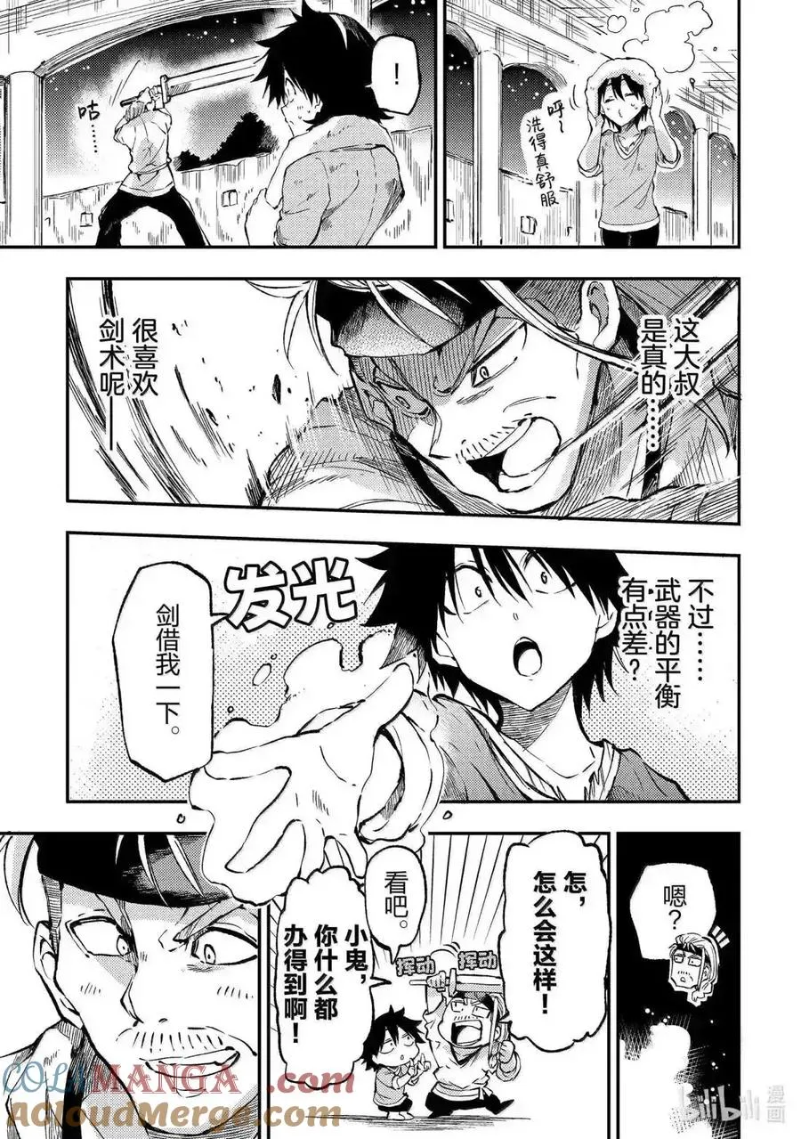 第267话 第13页
