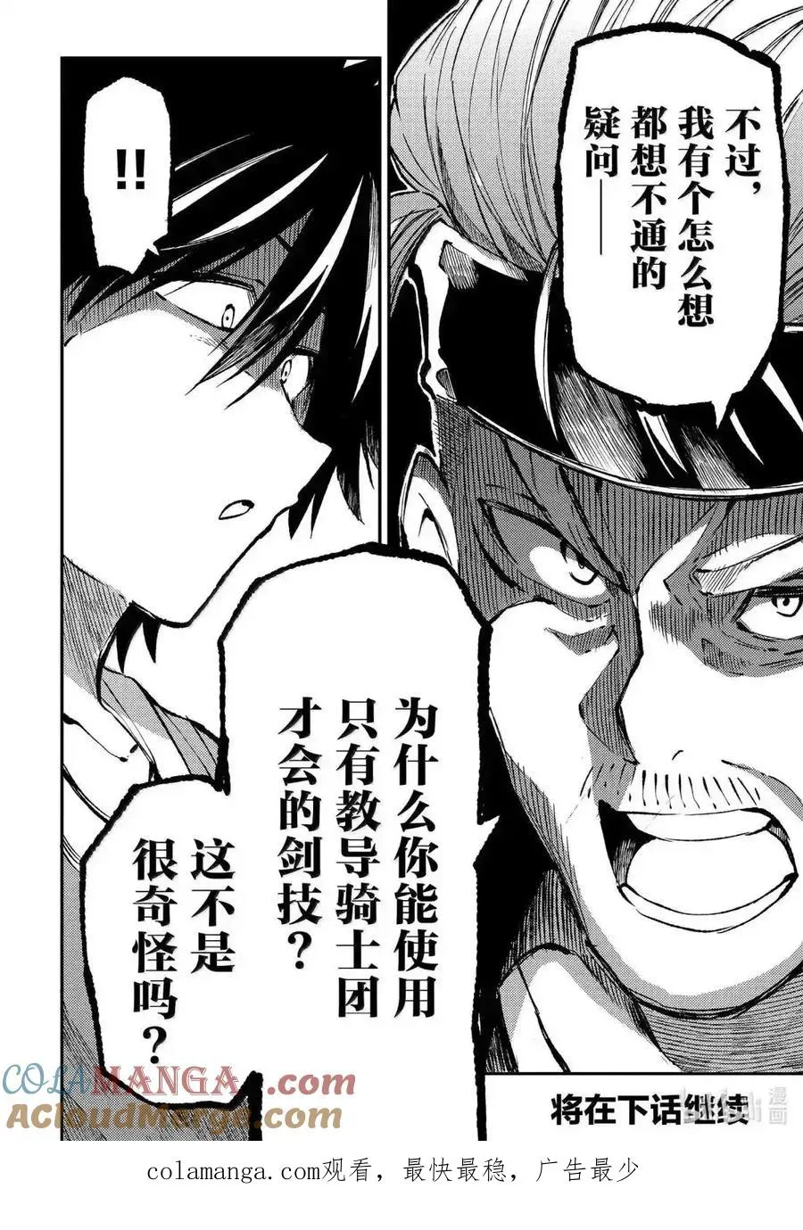 第267话 第14页