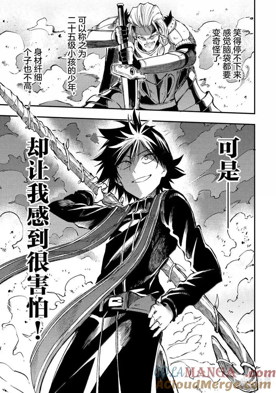 261 仅仅看一眼 第13页