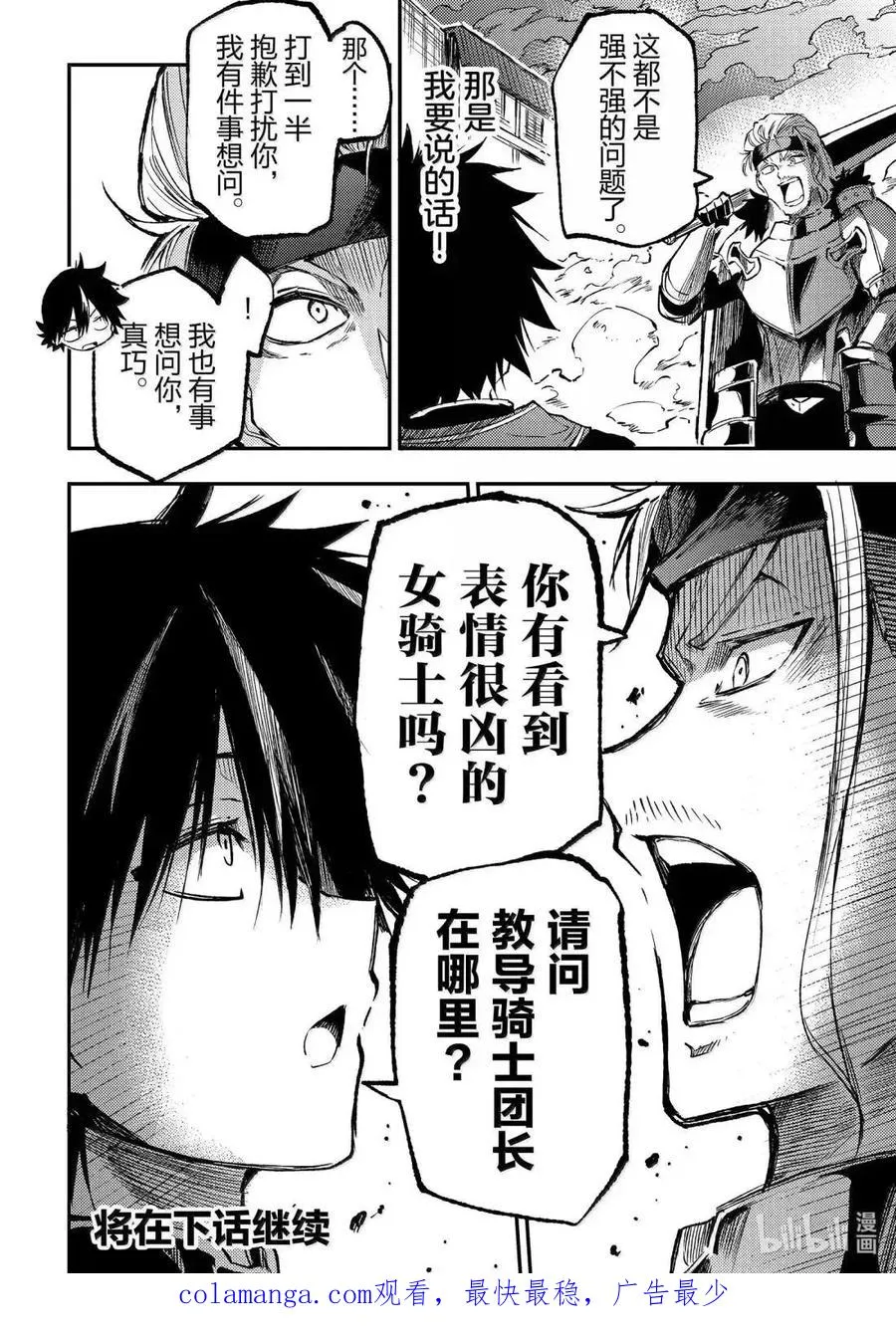261 仅仅看一眼 第16页