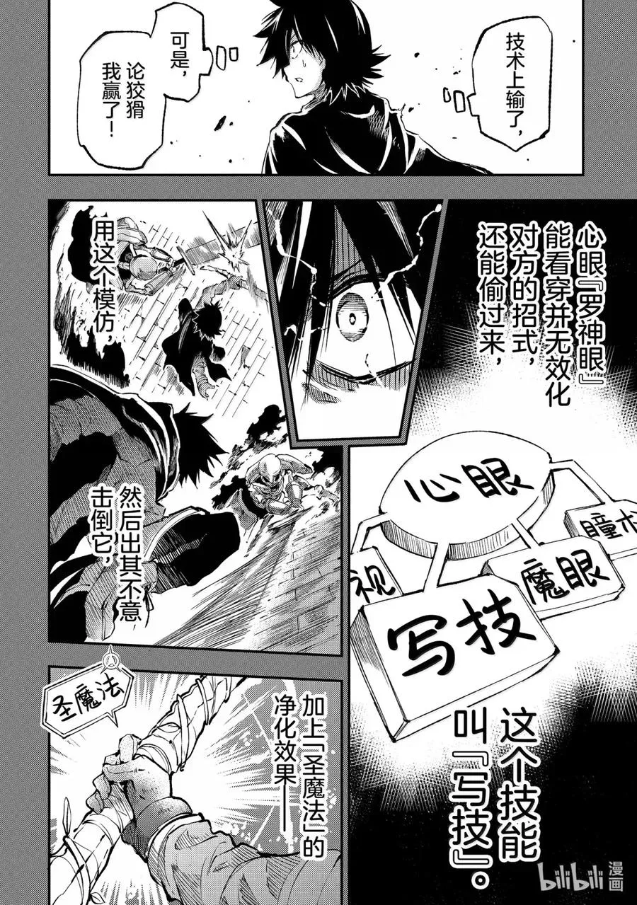 268 你有听懂吗？ 第6页