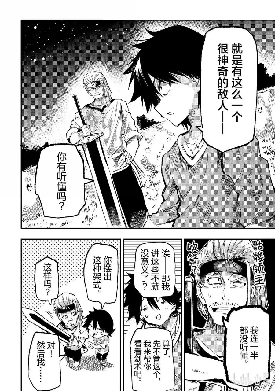 268 你有听懂吗？ 第10页