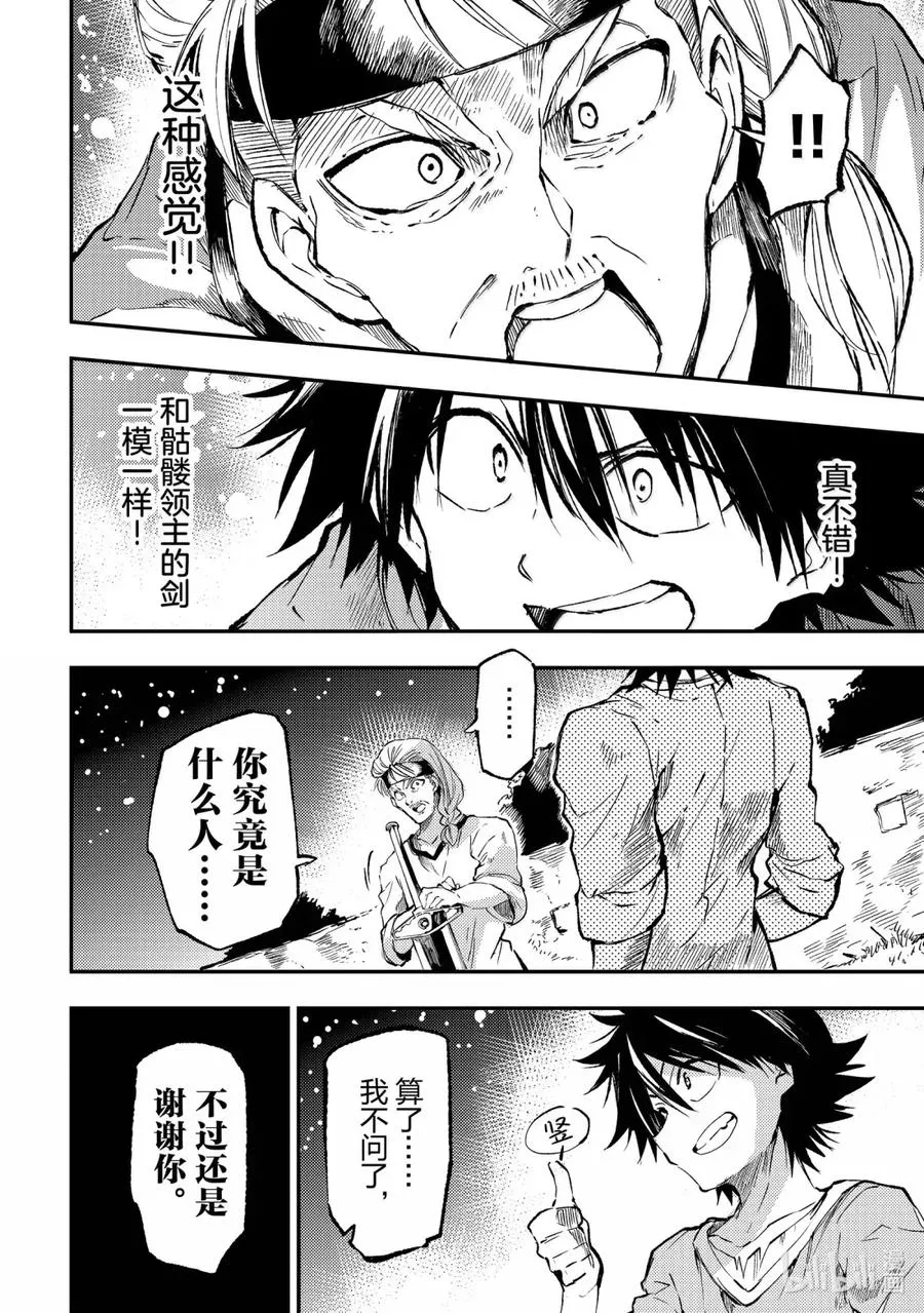 268 你有听懂吗？ 第12页
