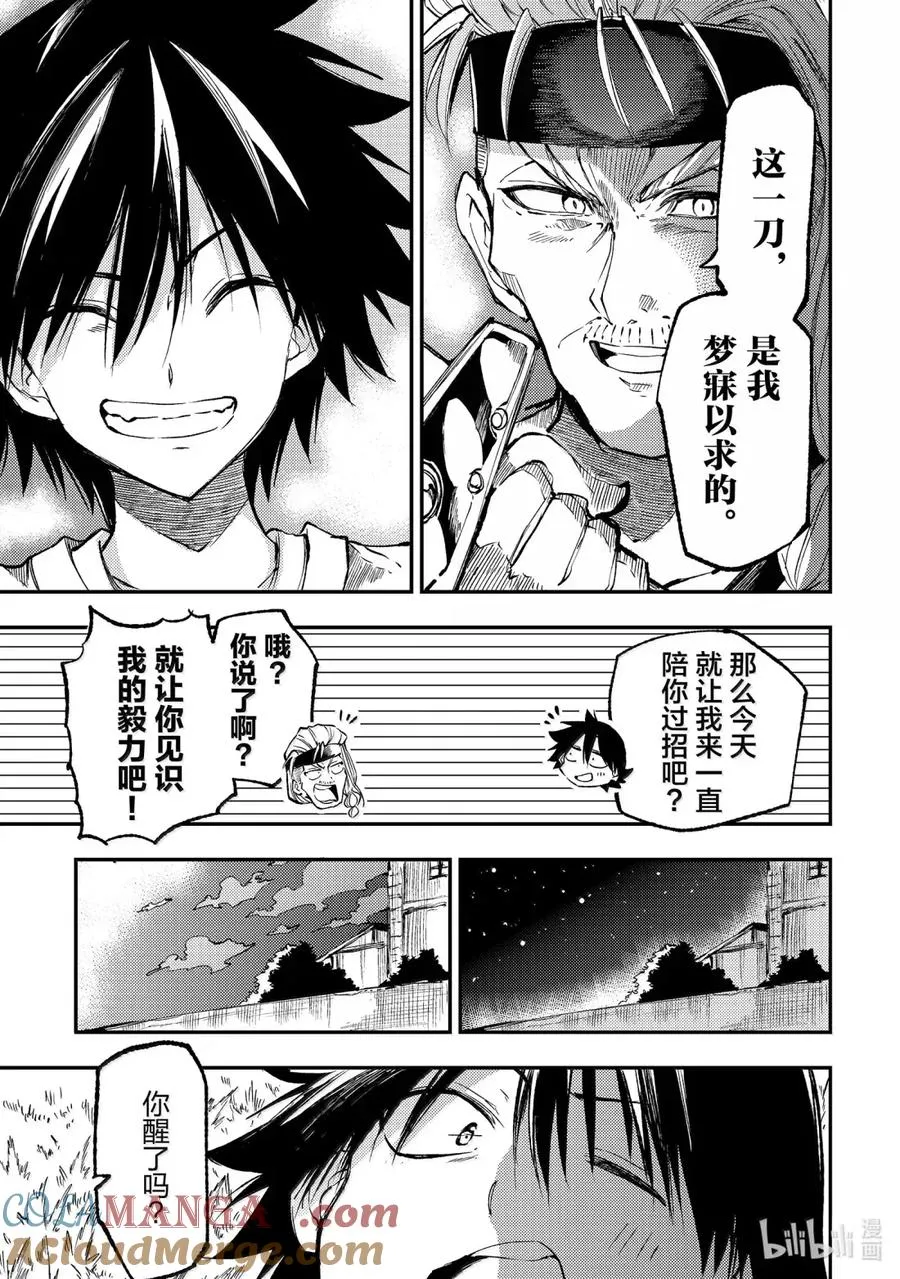 268 你有听懂吗？ 第13页
