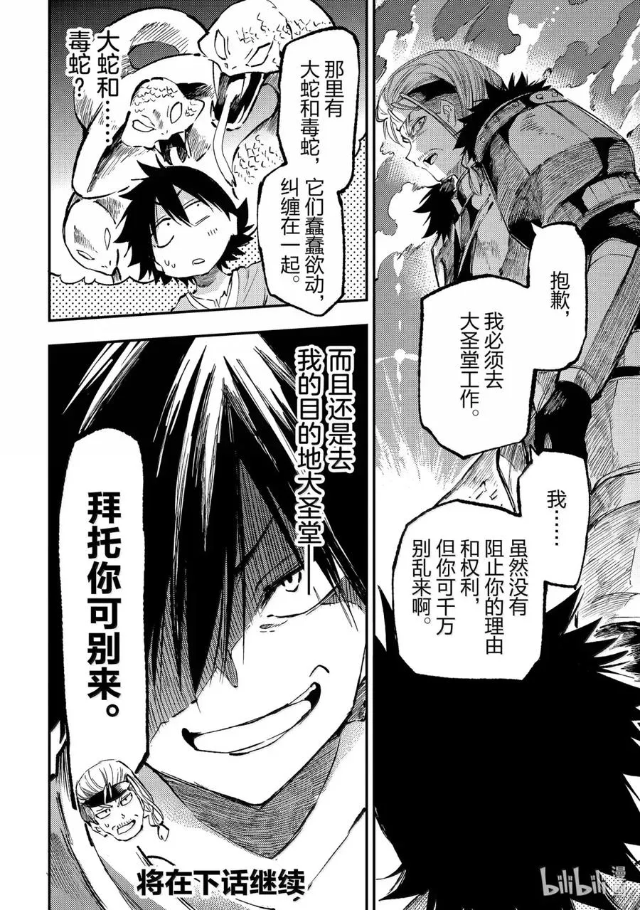 268 你有听懂吗？ 第14页