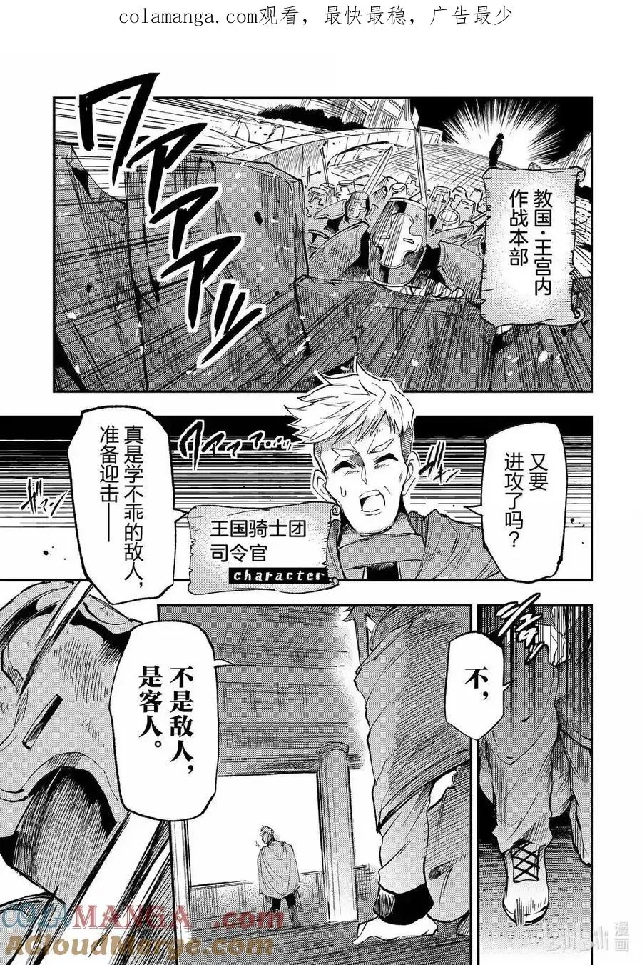 第270话 第1页