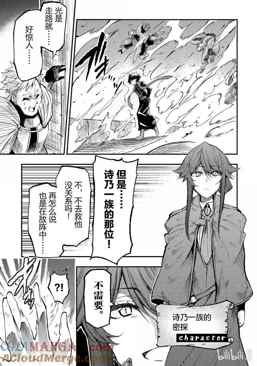 第270话 第3页