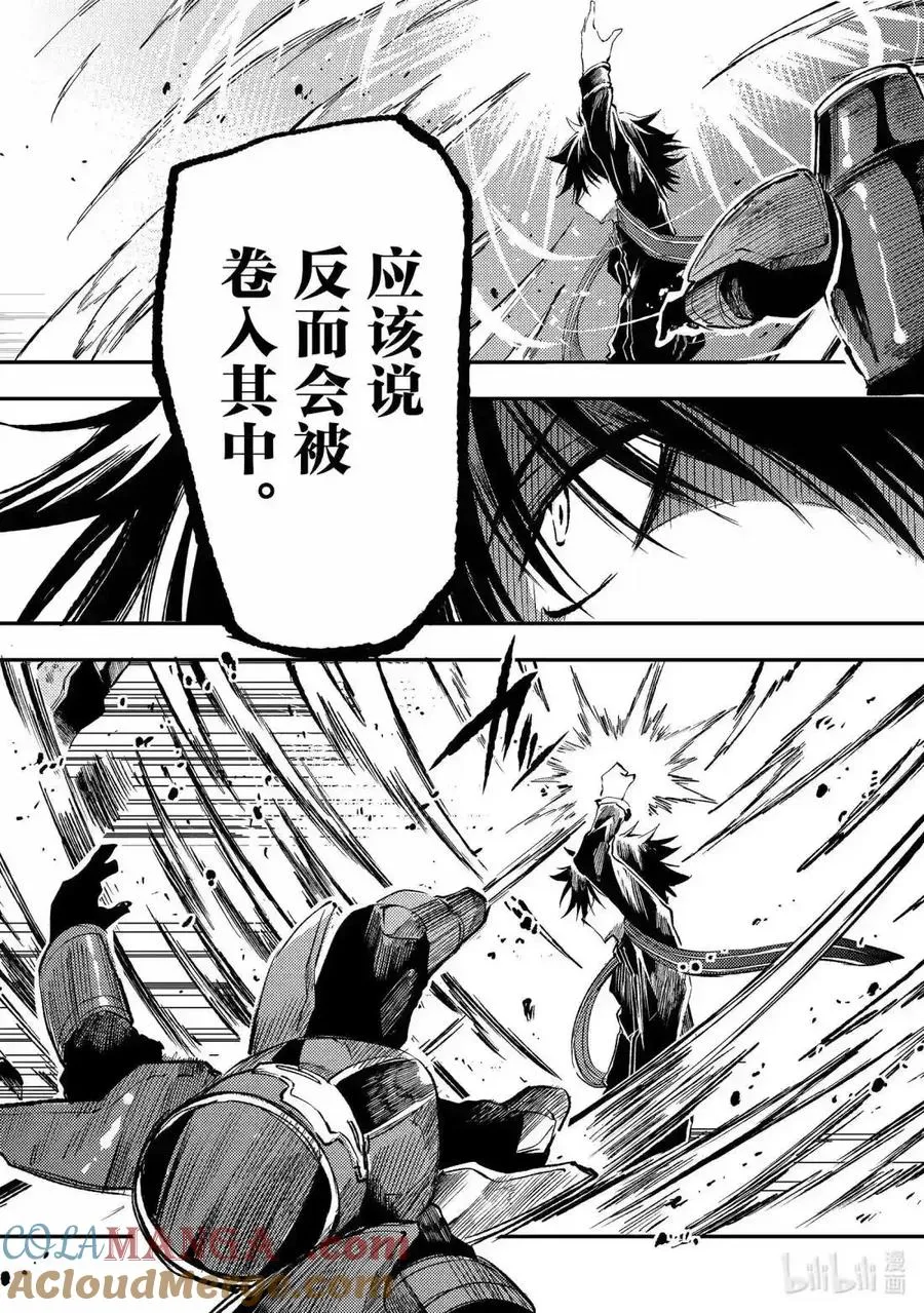 第270话 第4页