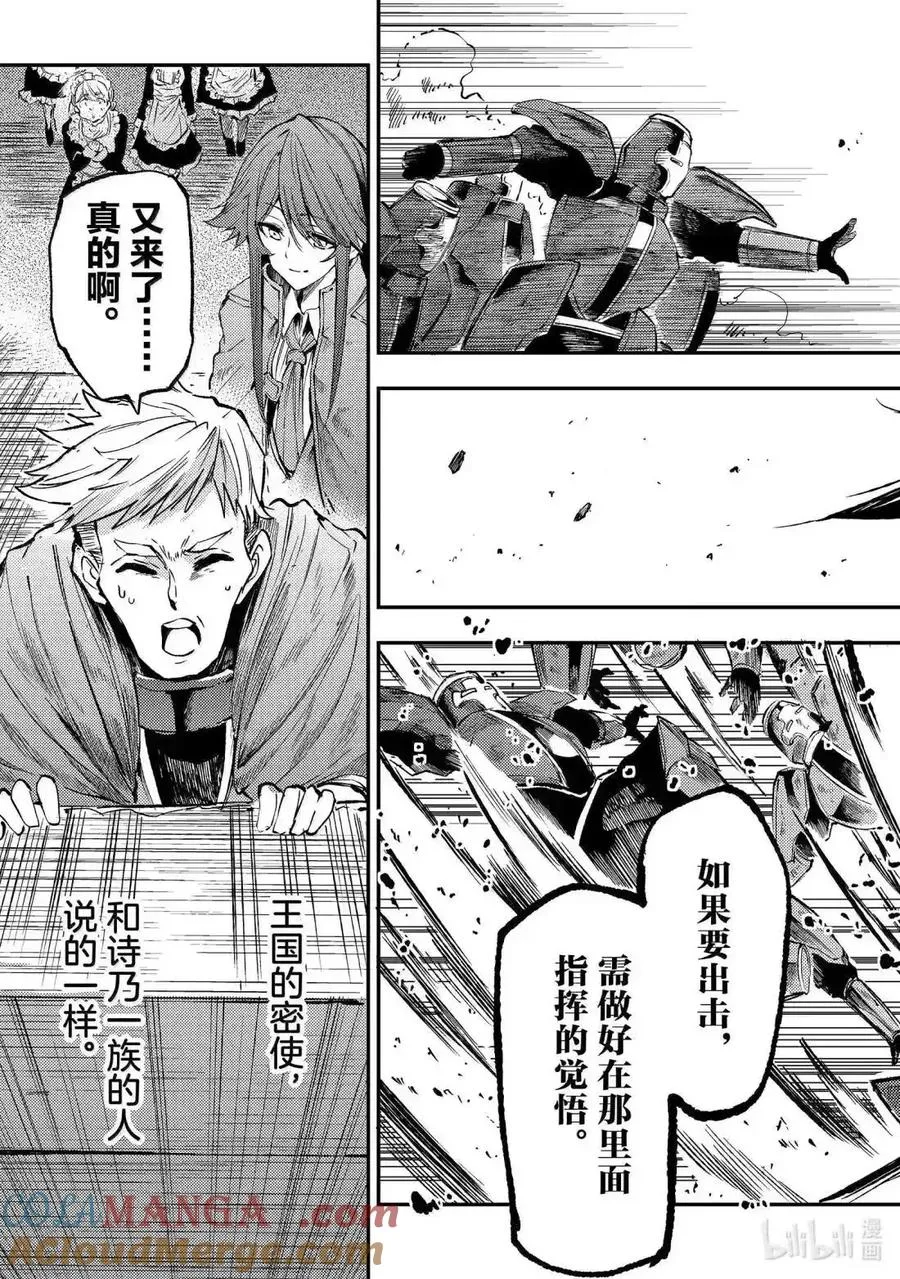 第270话 第5页