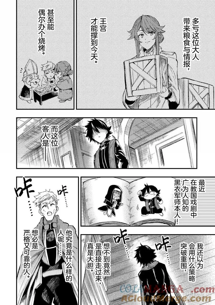 第270话 第6页
