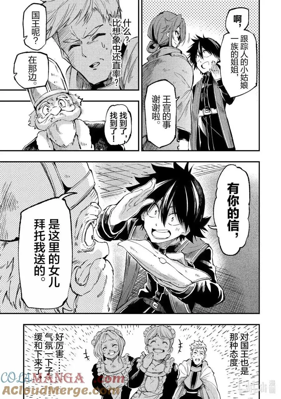 第270话 第7页
