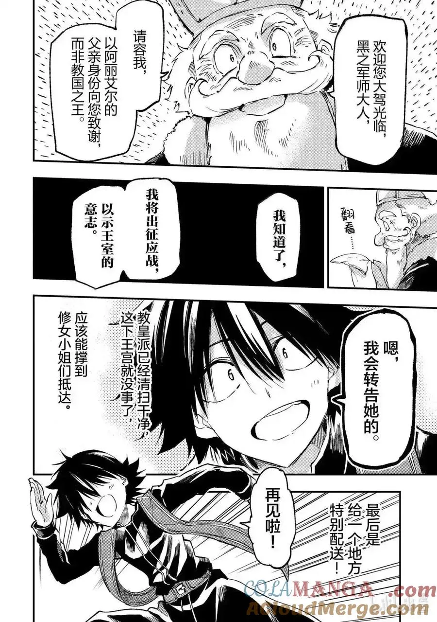 第270话 第8页
