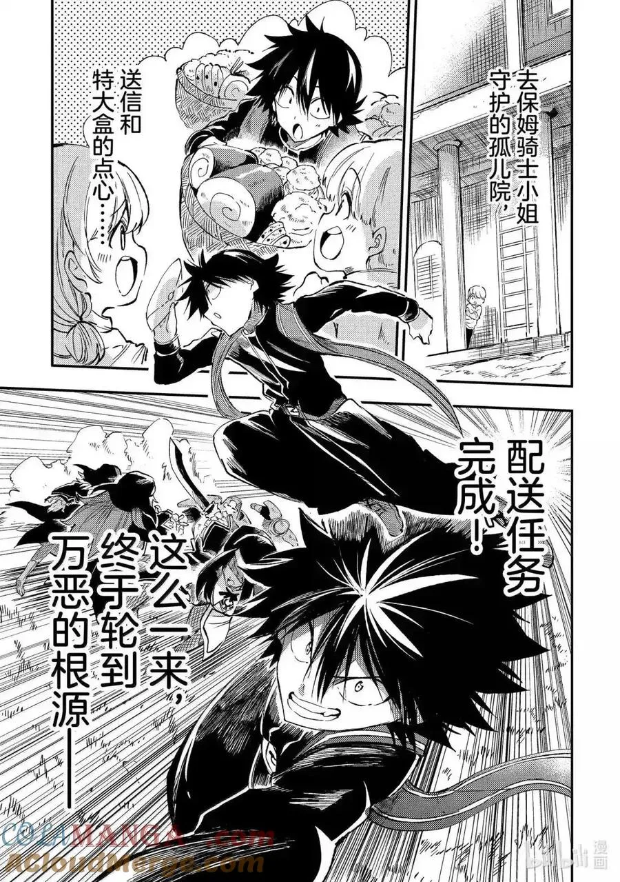 第270话 第9页