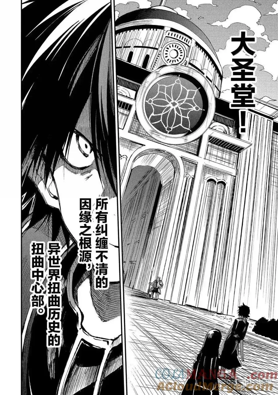 第270话 第10页