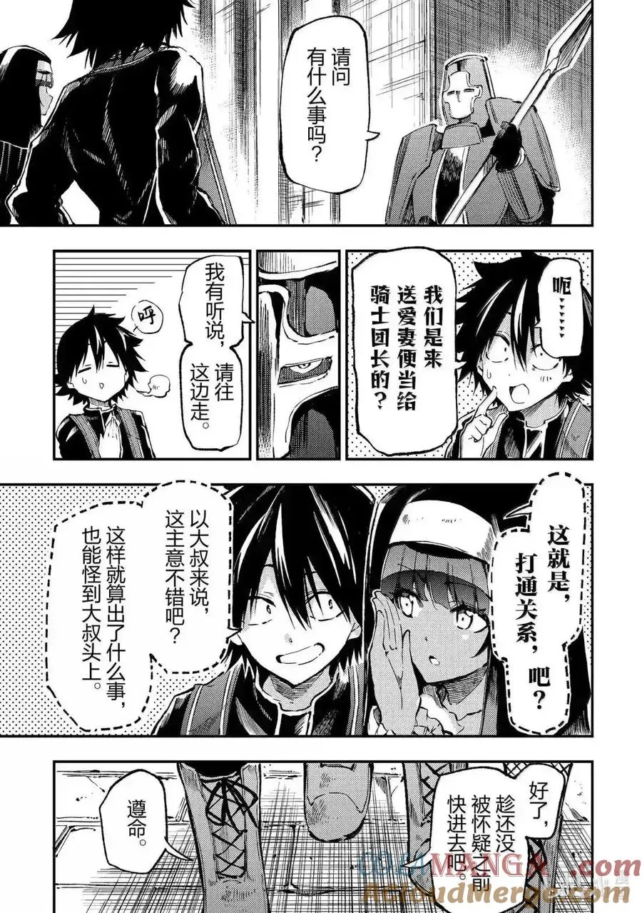 第270话 第11页