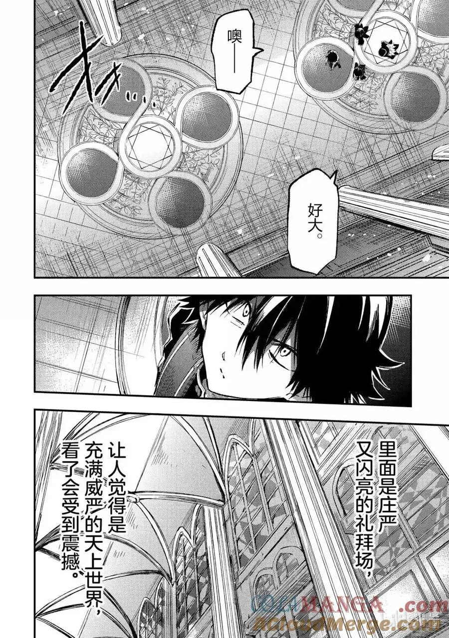 第270话 第12页