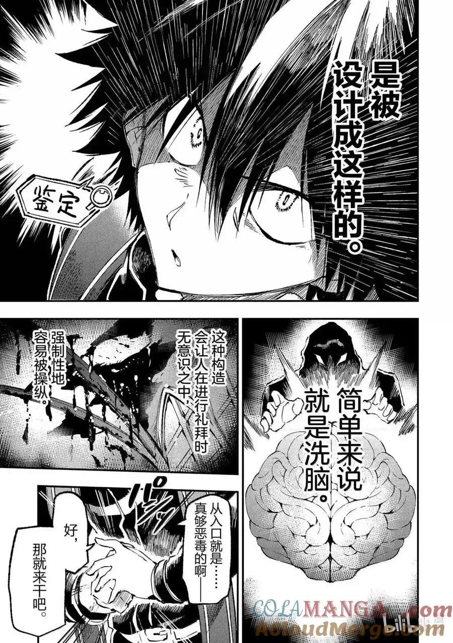 第270话 第13页
