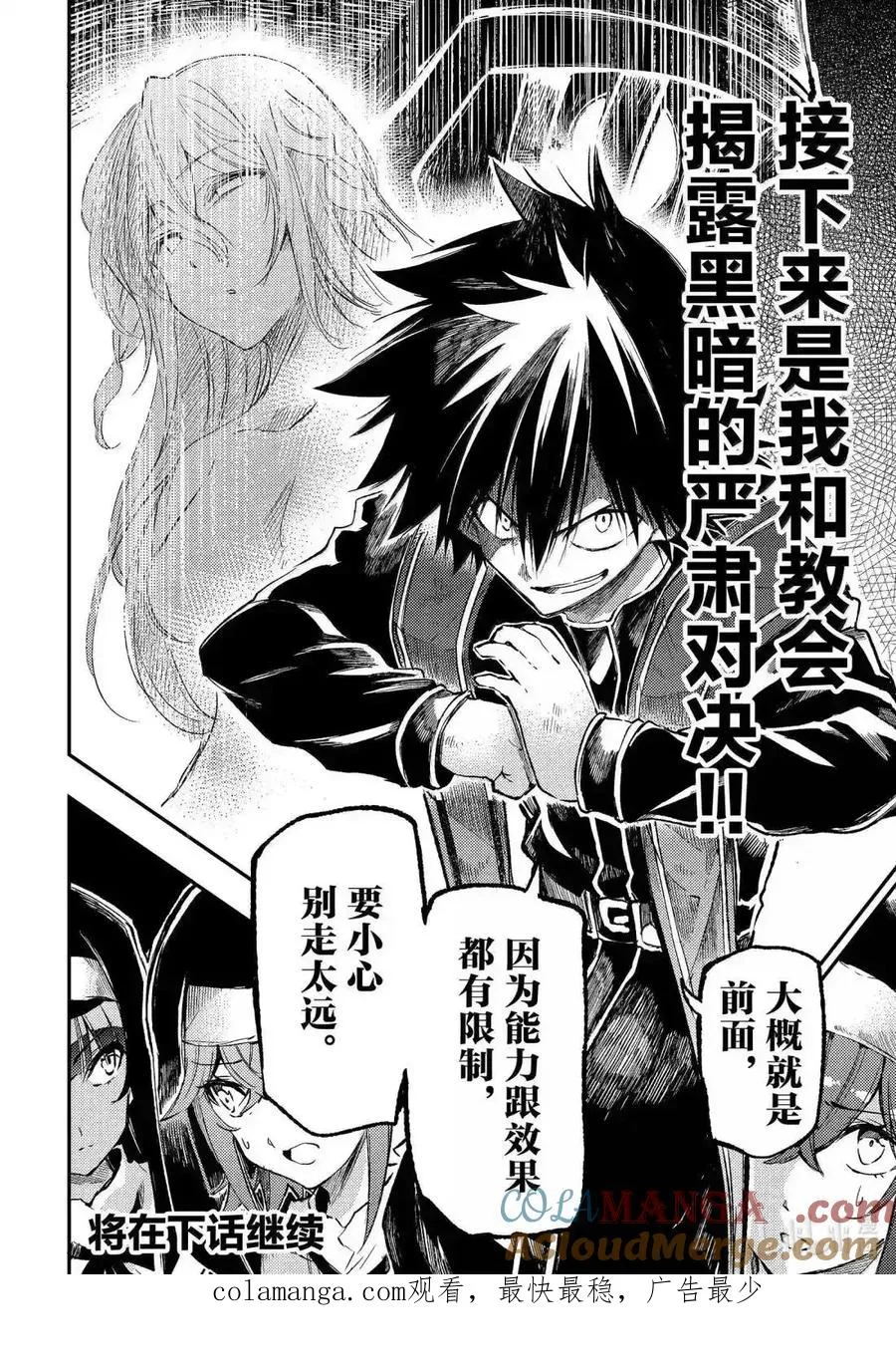 第270话 第14页