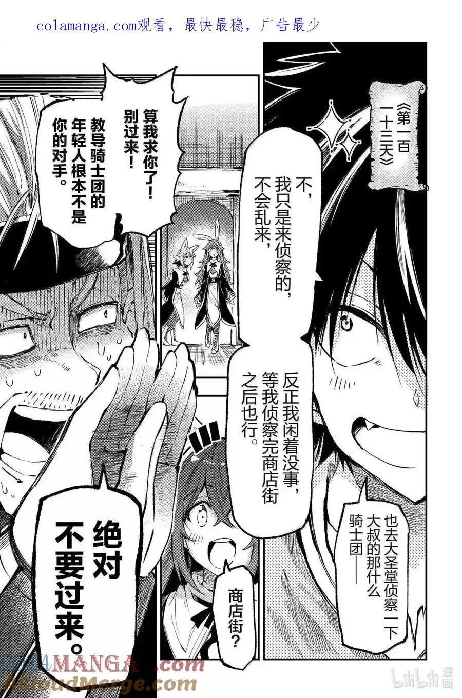 第269话 第1页