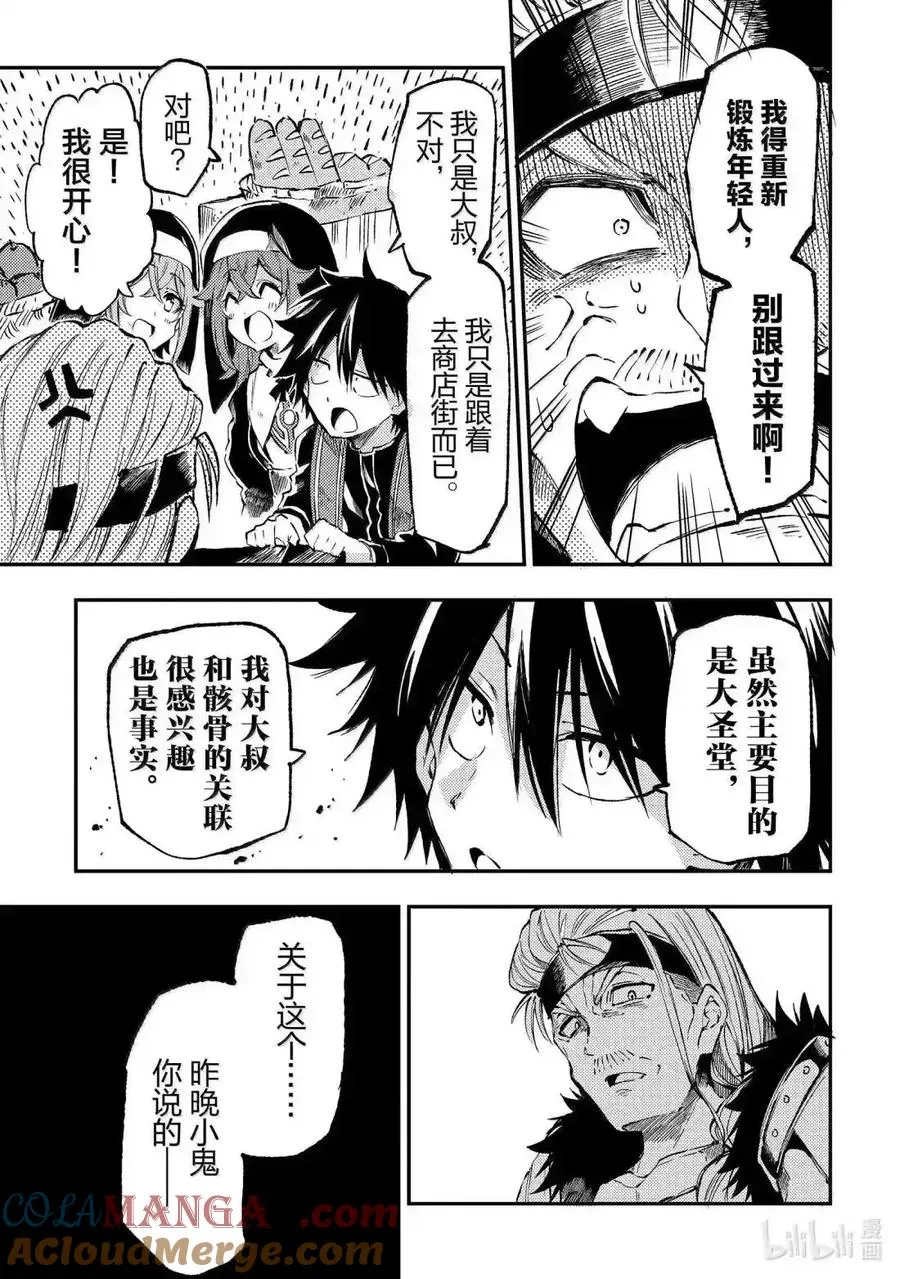 第269话 第3页