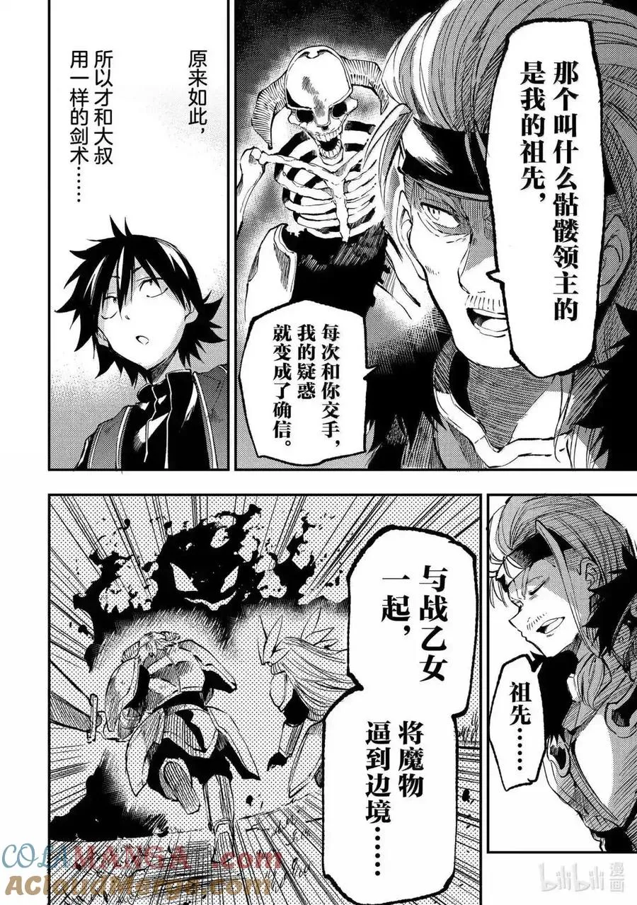 第269话 第4页
