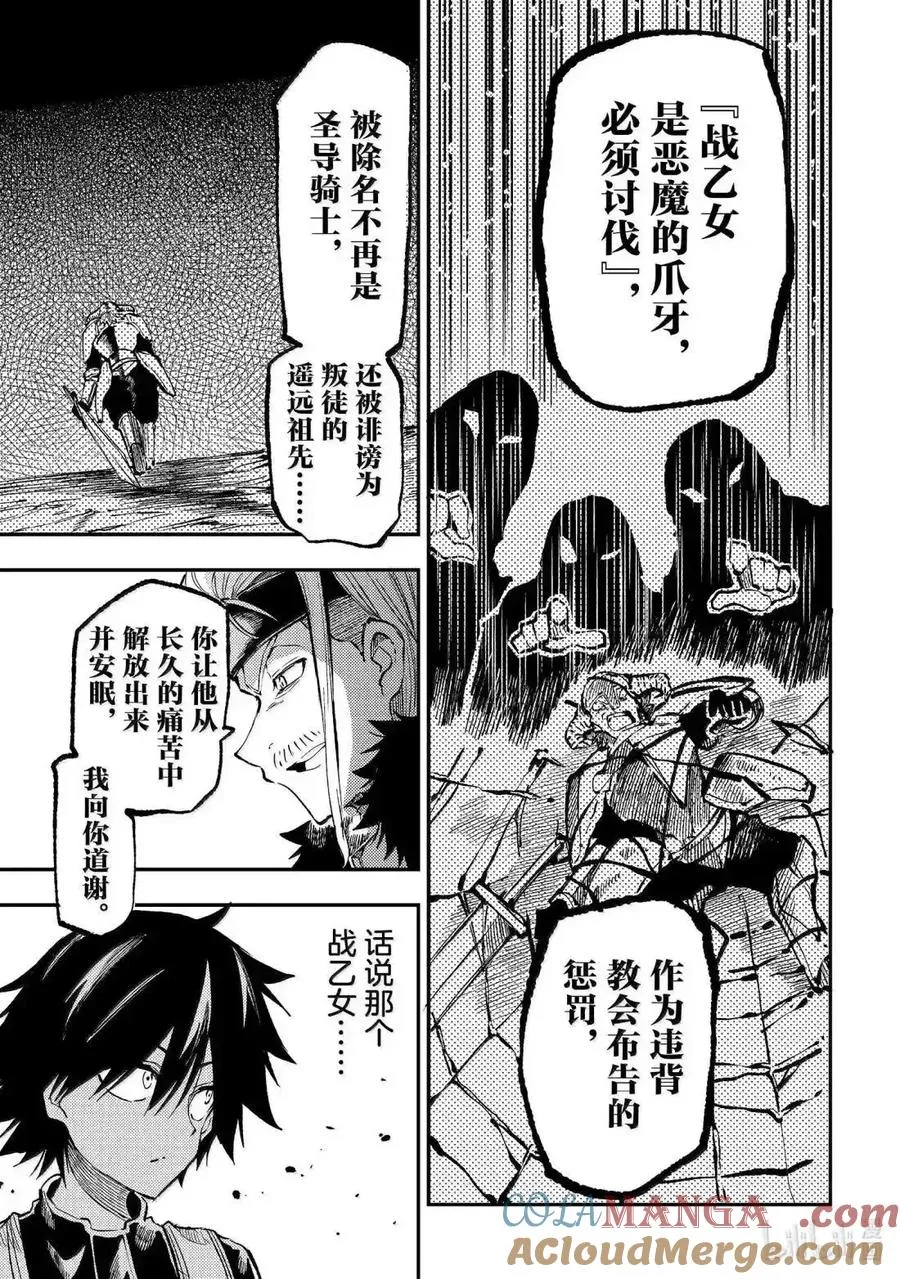 第269话 第5页