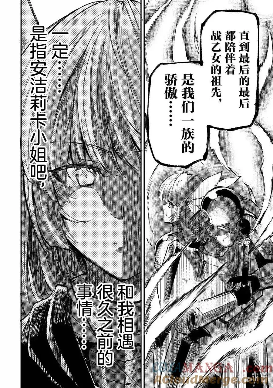 第269话 第6页
