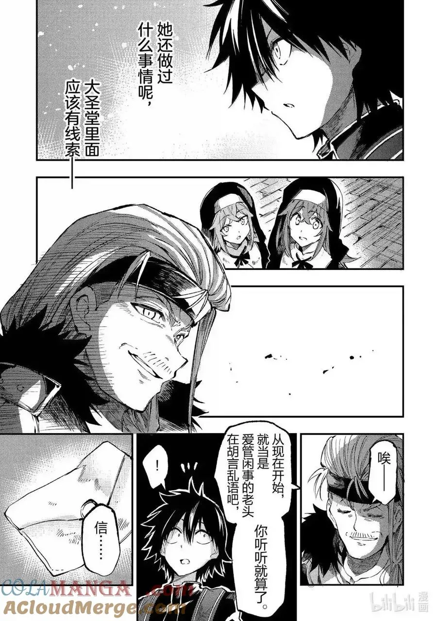 第269话 第7页