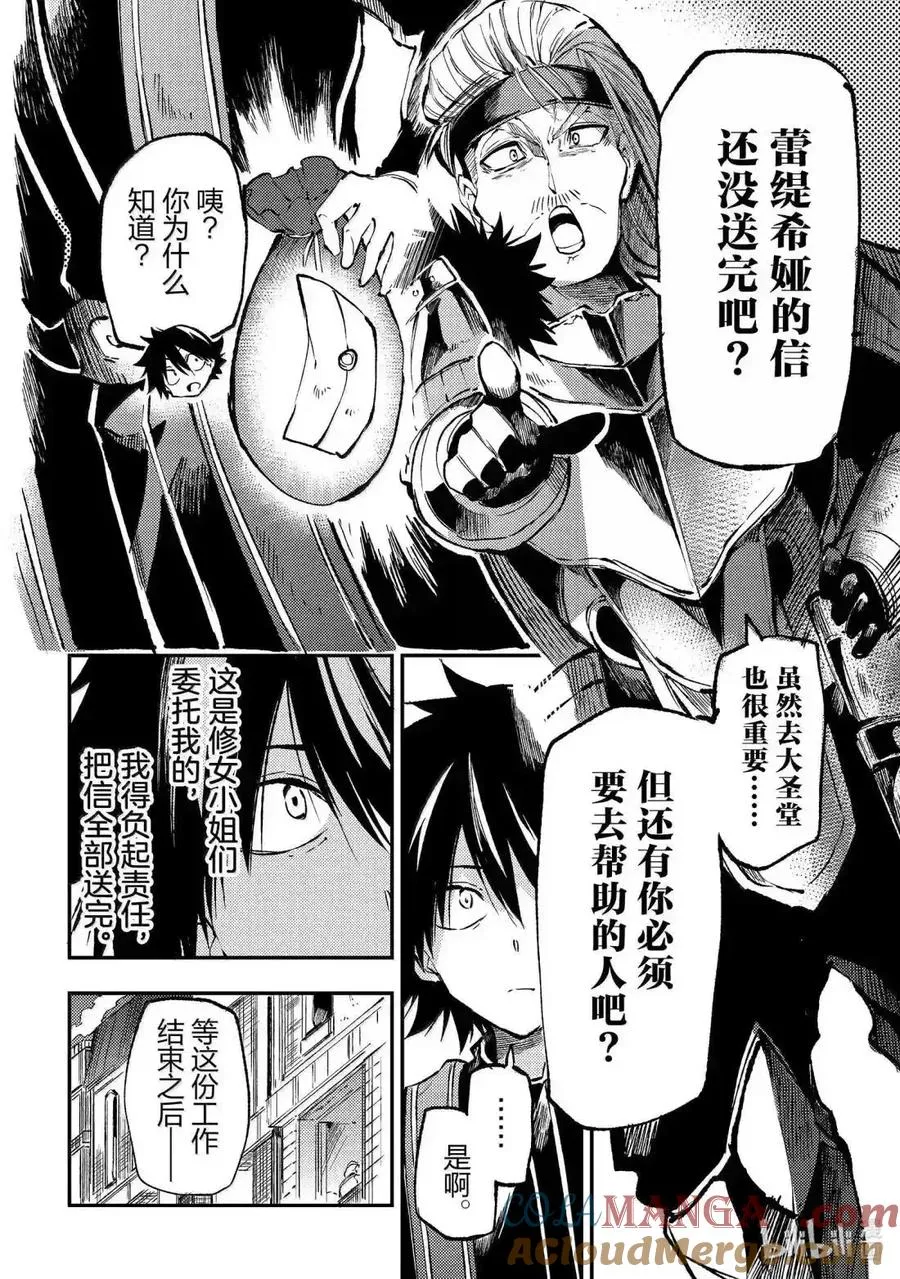 第269话 第8页